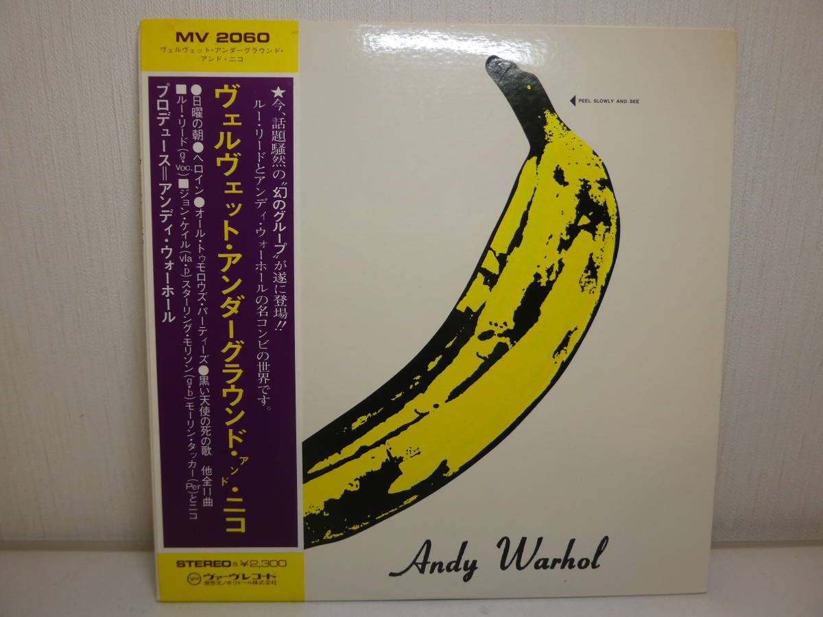 即決 国内盤帯付きLP ヴェルヴェット・アンダーグラウンド・アンド・ニコ The Velvet Underground＆Nico 美品 ルー・リード