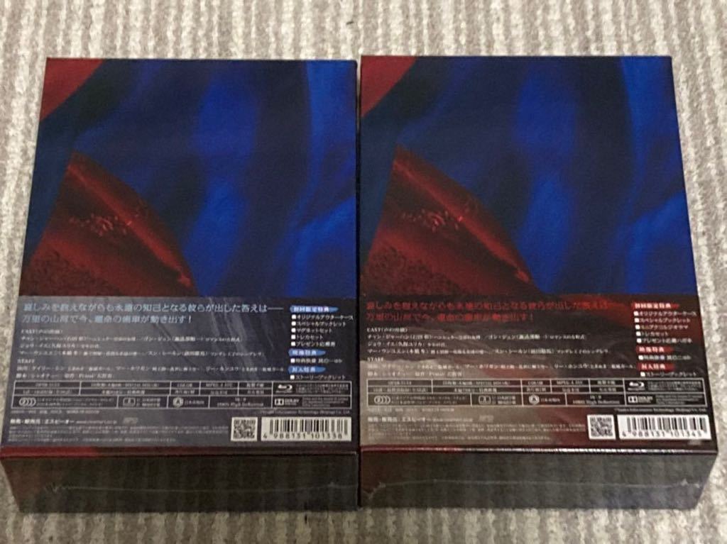 山河令 Blu-ray BOX 1＋2セット 初回限定版 チャン・ジャーハン/ゴン