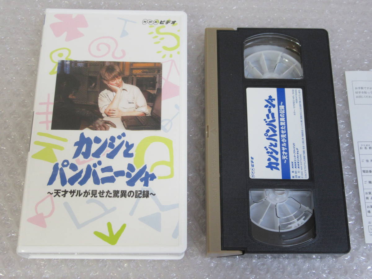 VHS video *[ can ji. bread ba knee car / heaven -years old The ru. see .. sensational record ]NHK video [ cell version ]