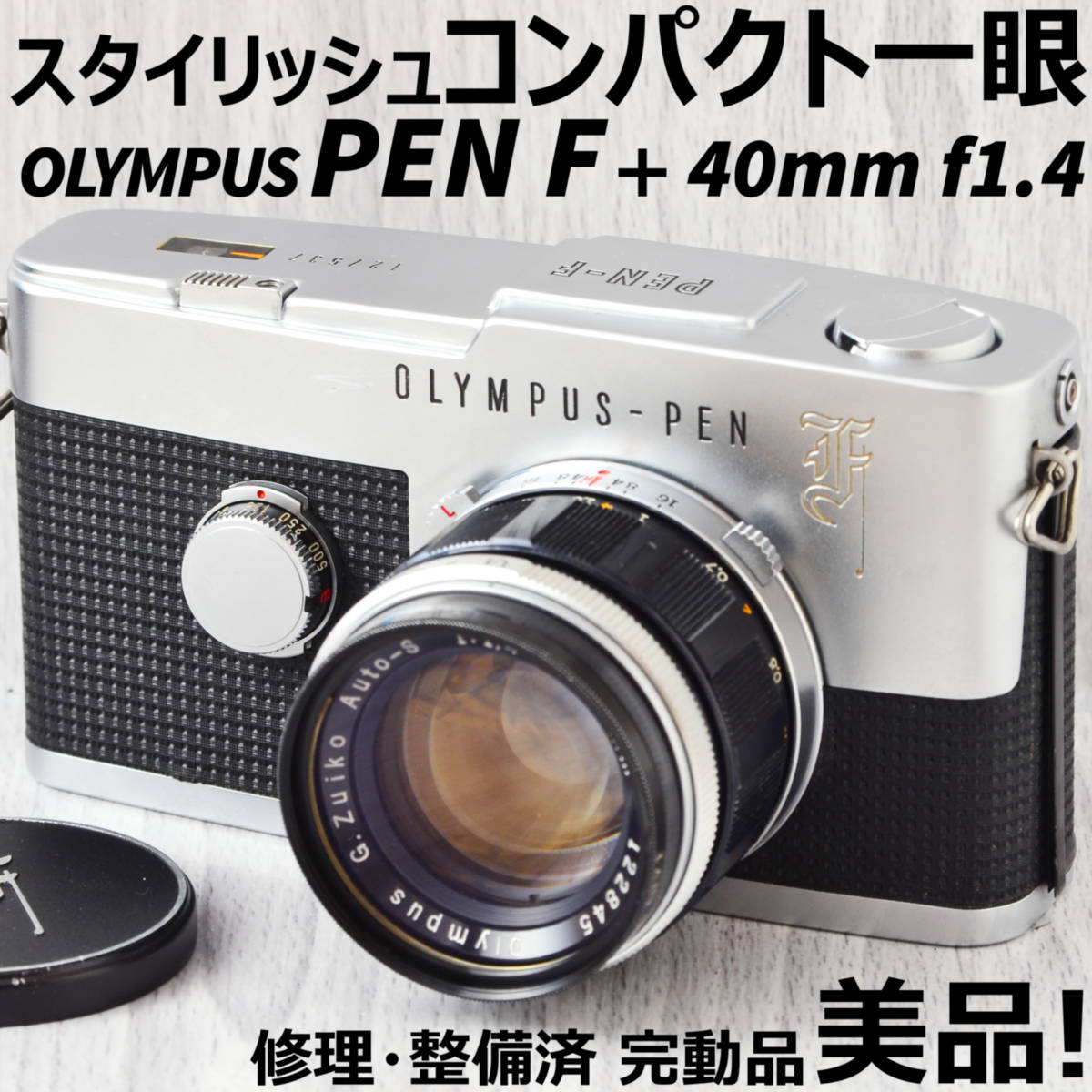 □ 美品 □ オリンパス OLYMPUS PEN-FT + 40mm F1.4-