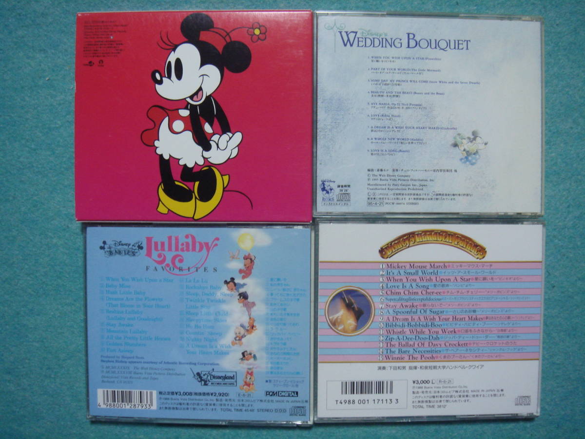 DISNEY ディズニー　CD　セット_画像2