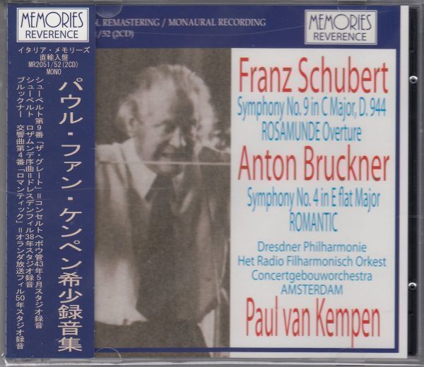 [2CD/Memories]シューベルト:交響曲第9番他/ケンペン&ACo 1943.5他_画像1