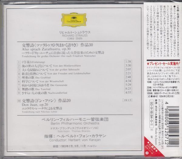 [CD/Polydor]R.シュトラウス:ツァラトゥストラはかく語りき他/カラヤン&BPO 1983_画像2