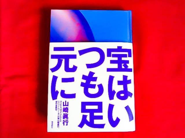 Yahoo!オークション - 即決 ☆ 極美品 ☆ 初版 直筆サイン入り 絶版本