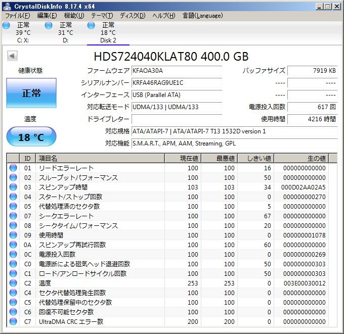 使用4216h◆400GB/IDE/7200rpm◆HDS724040KLAT80◆HGST◆中古