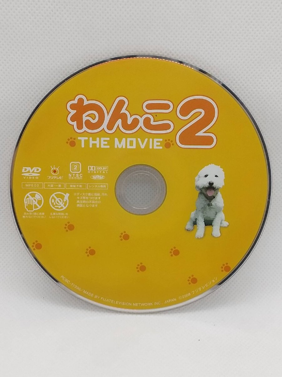 【送料無料】dz00089◆わんこ THE MOVIE 全2巻セット/レンタルUP中古品【DVD】_画像6