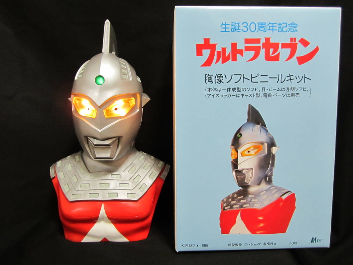 送料無料/即納】 ウルトラセブン生誕30周年記念1998年製ウルトラセブン