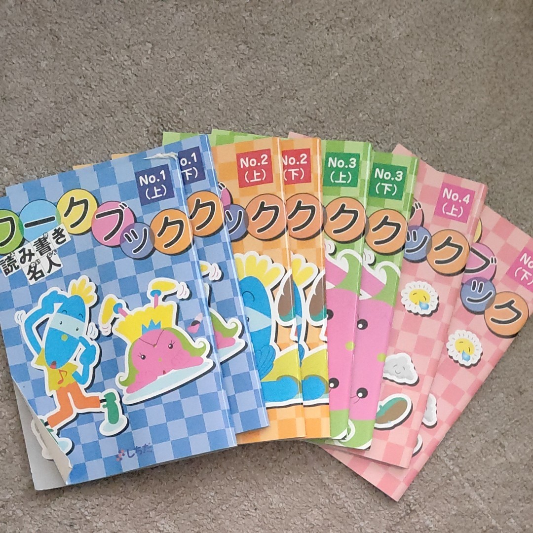 しちだ 読み書き名人 CD DVD 付き - キッズ