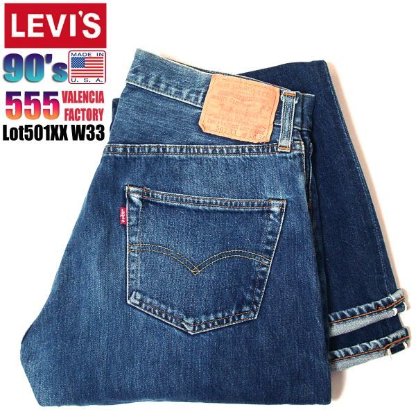 99年 米国製☆LEVIS リーバイス☆555 バレンシア Lot501XX ビンテージ 復刻 W33 デニム 検 50's 90's レプリカ LVC BIGE 15653