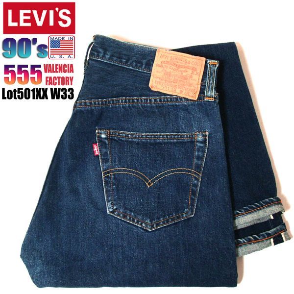 98年 米国製☆LEVIS リーバイス☆555 バレンシア Lot501XX ビンテージ 復刻 W33 デニム 検 50's 90's レプリカ LVC BIGE 15652_画像1