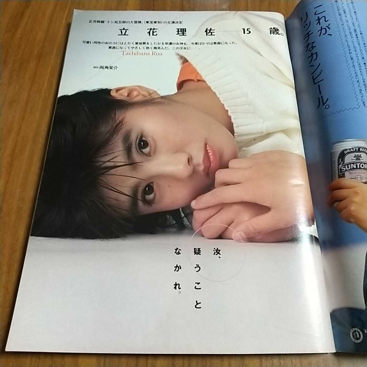 Yahoo!オークション - 週刊プレイボーイ 1987 昭和62年 5/26 Yahoo!オークション - 週刊プレイボーイ 1987 昭和62年 5/26