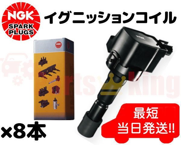 お得 NGK イグニッションコイル U5166 4本セット 新品 asakusa.sub.jp