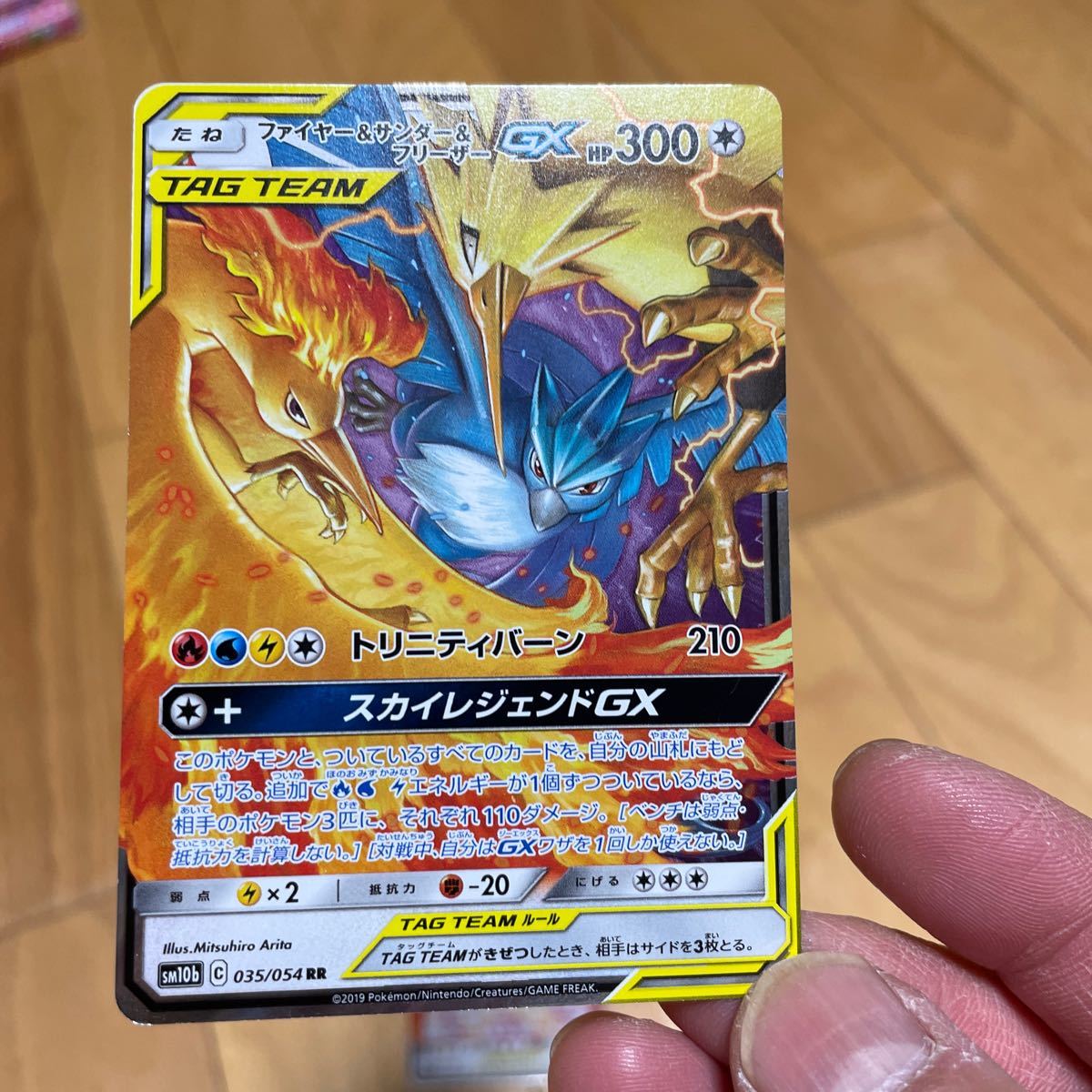 ポケモンカード ポケモンカードゲーム タッグチーム ファイヤー ポケモンカード ポケモンカードゲーム タッグチーム ファイヤー