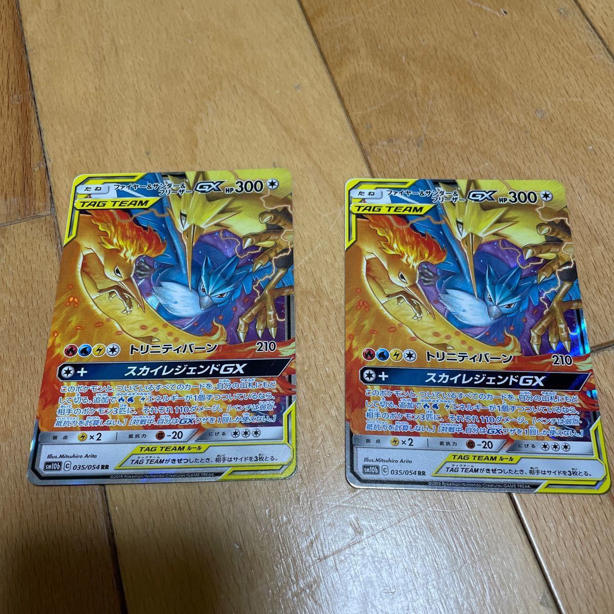 ポケモンカード ポケモンカードゲーム タッグチーム ファイヤー ポケモンカード ポケモンカードゲーム タッグチーム ファイヤー