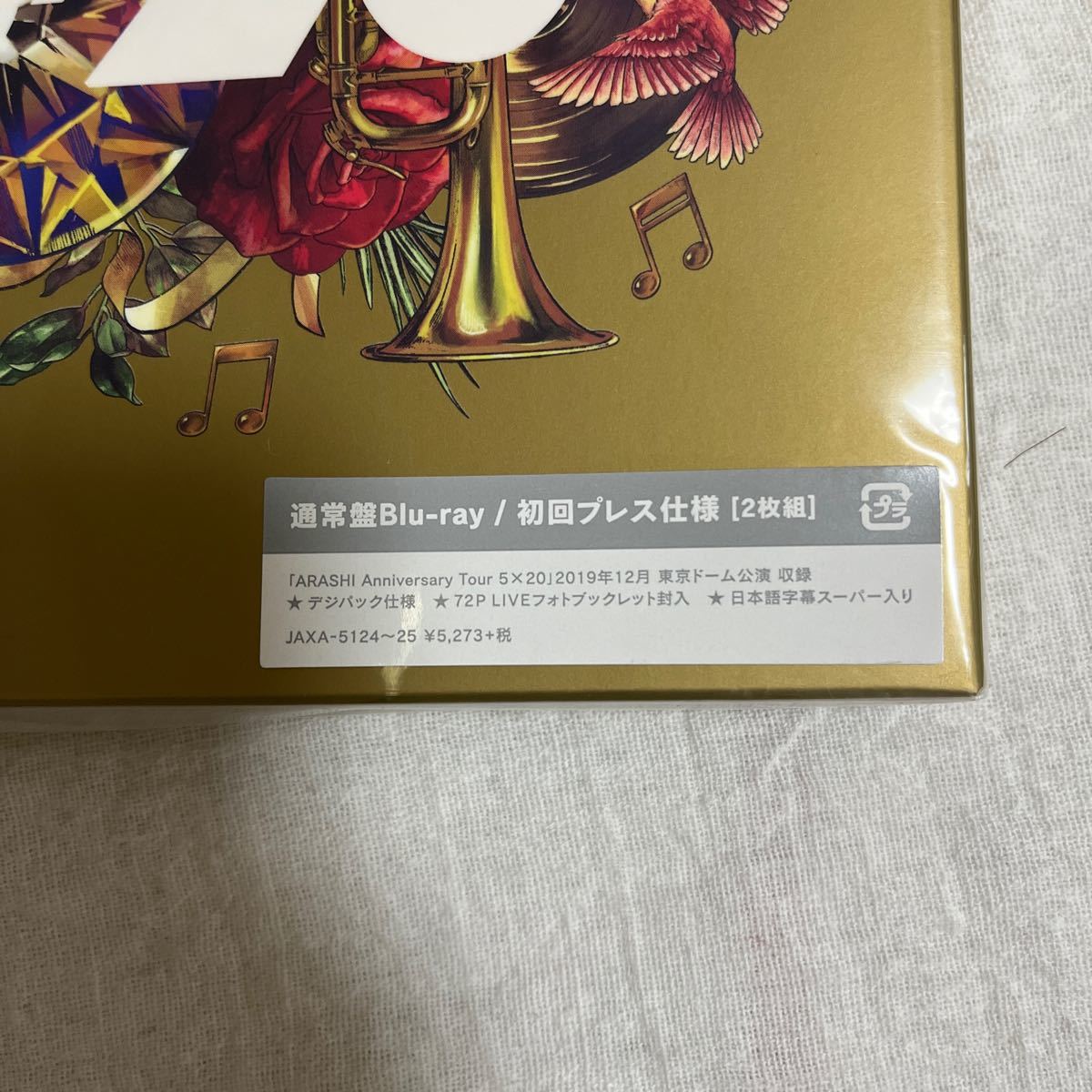 嵐/ARASHI Anniversary Tour 5×20(初回プレス仕様)〈2枚組〉」Blu-ray