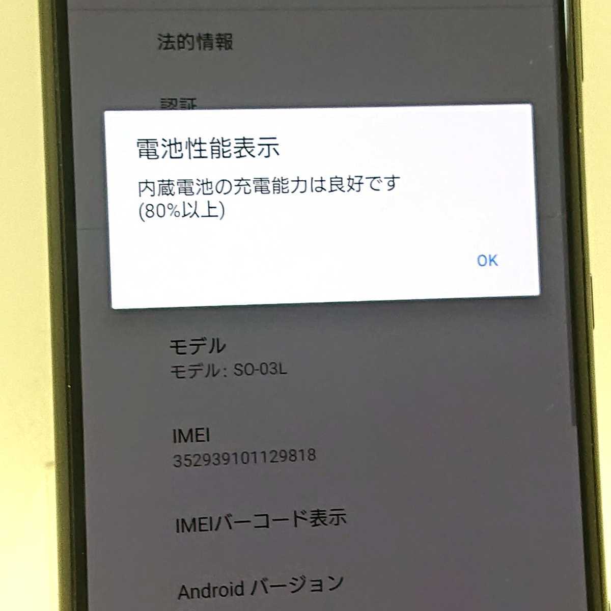 み simフリー simロック解除済み SONY Xperia 1 SO-03L docomo(Android 