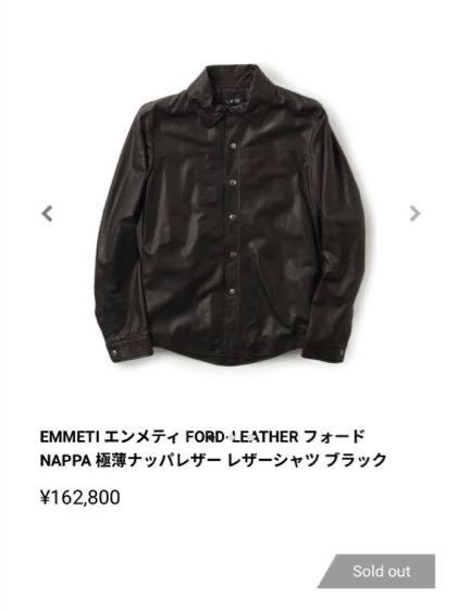 ◇未使用美品◇ エンメティ 19-20AW ラムナッパレザー シャツ