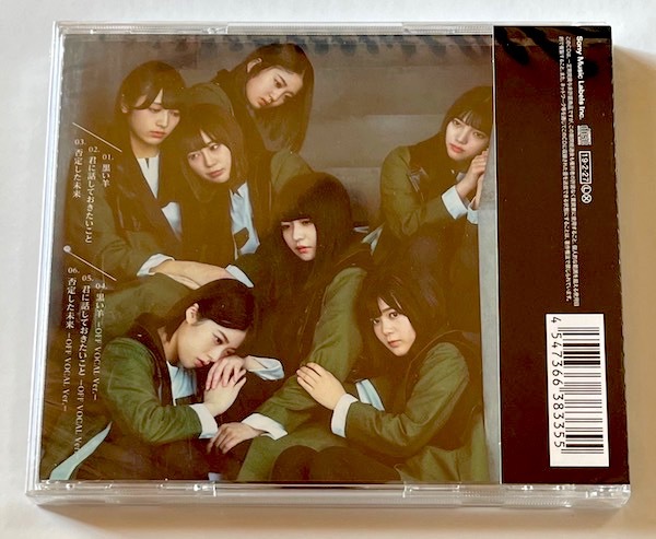 欅坂46 黒い羊 通常盤CD 櫻坂46・渡辺梨加・佐藤詩織・上村莉菜