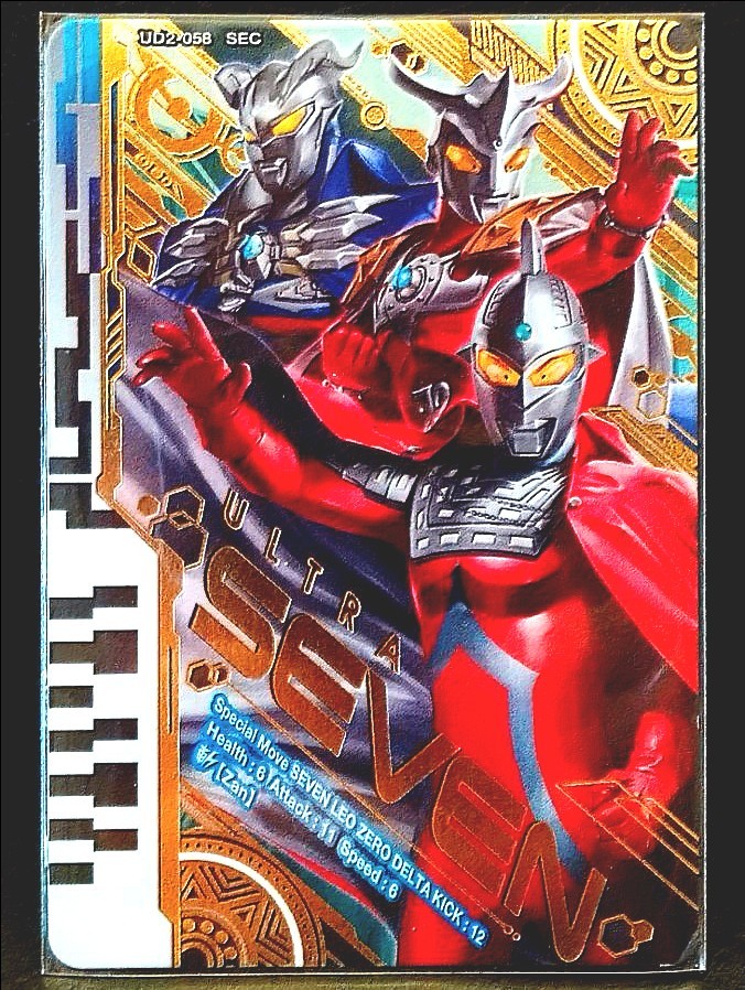 ウルトラマンフュージョンファイト！ ウルトラセブン シークレットレア