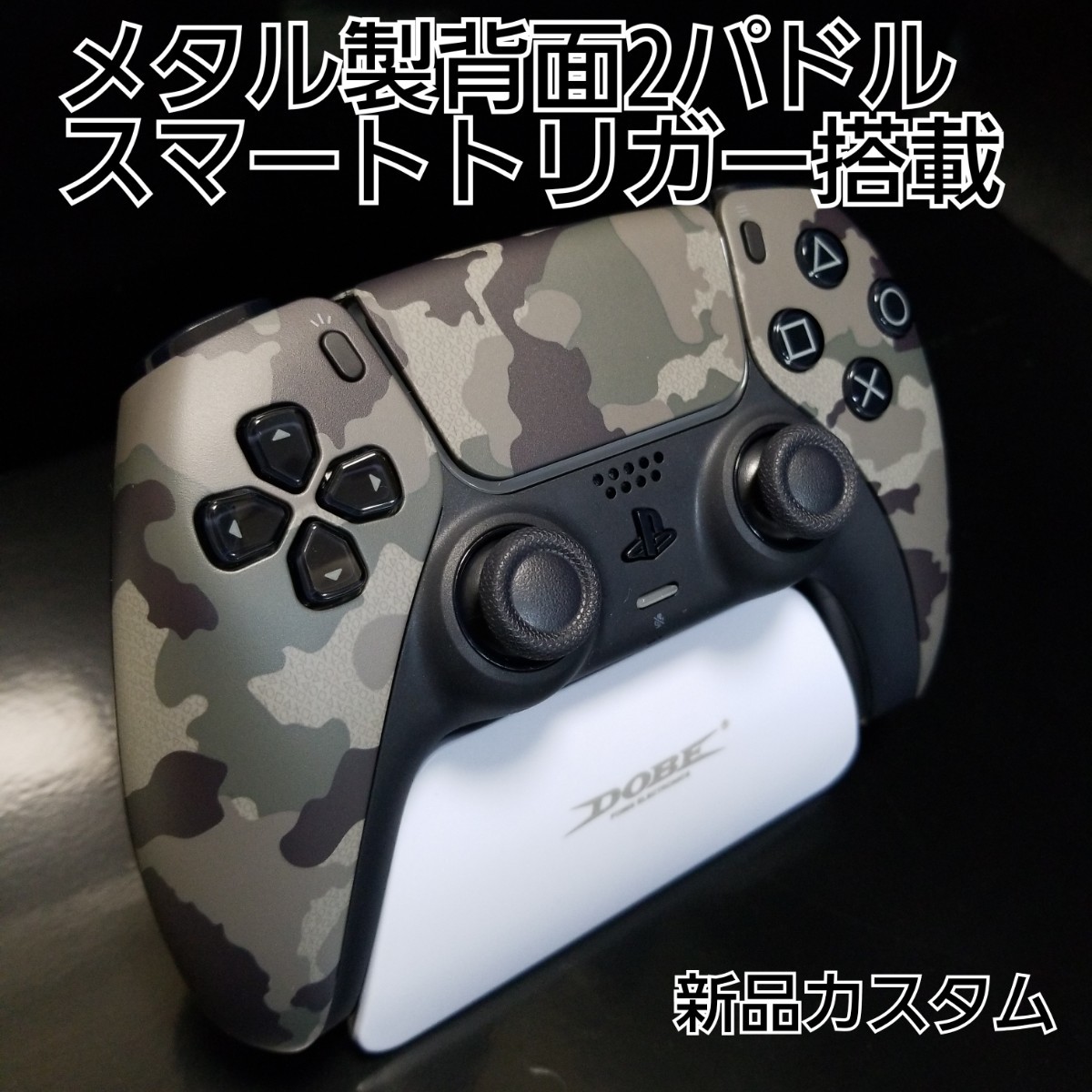 ps5 DualSense デュアルセンス カスタムコントローラー