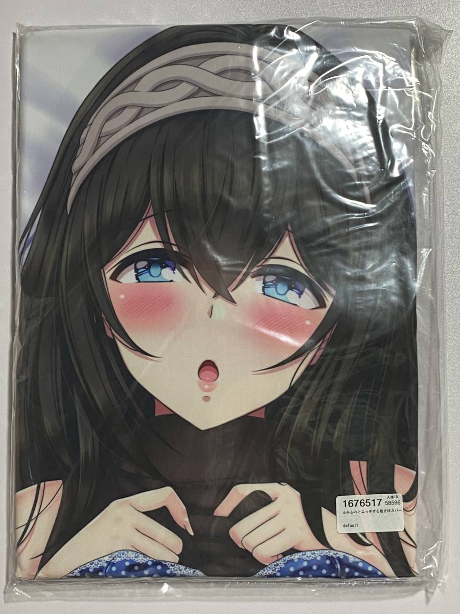 正規品 アイドルマスター 抱き枕カバー 水着Ver 鷺沢文香(ゆらん