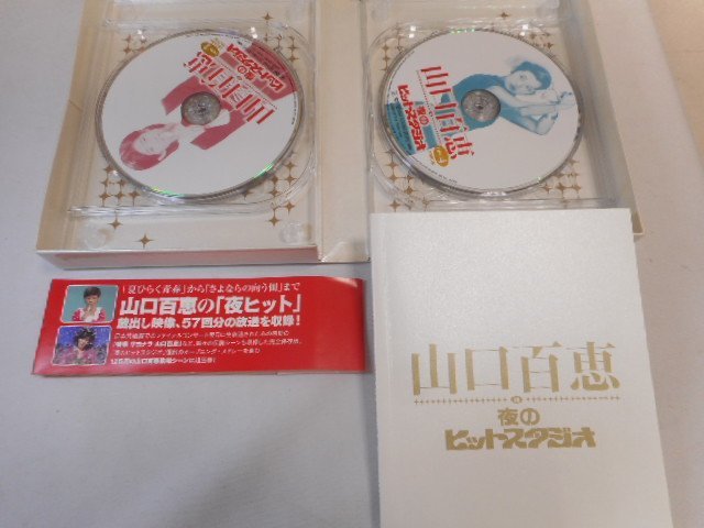 山口百恵 夜のヒットスタジオ 6枚組DVD-BOX 帯付