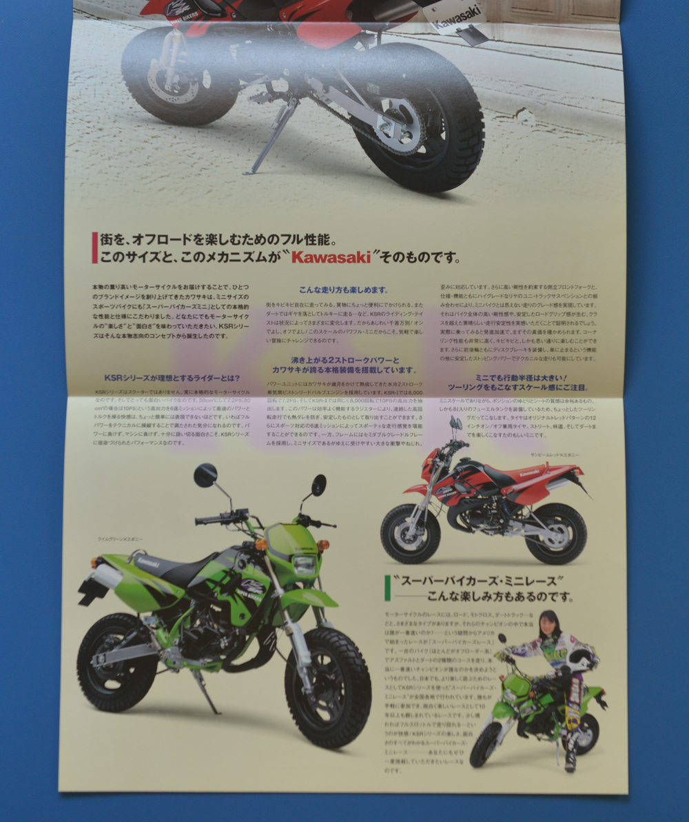  Kawasaki KSR-Ⅰ*Ⅱ MX050B KAWASAKI эпоха Heisei 10 год 2 месяц мотоцикл каталог 2 шт. [K-KLX-20]