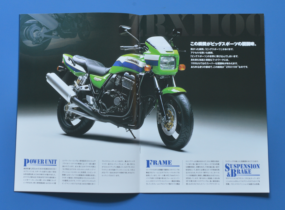 カワサキ　ZRX1100/1100-Ⅱ　KAWASAKI　ZRX1100/1100-Ⅱ　平成9年12月　カタログ　水冷4ストローク4気筒　DOHC16バルブ【K-ZXR-19】_画像3