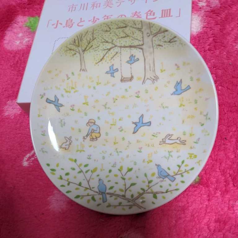 市川和美デザイン　小鳥と少年の春色皿　お皿　非売品　ガスト_画像2