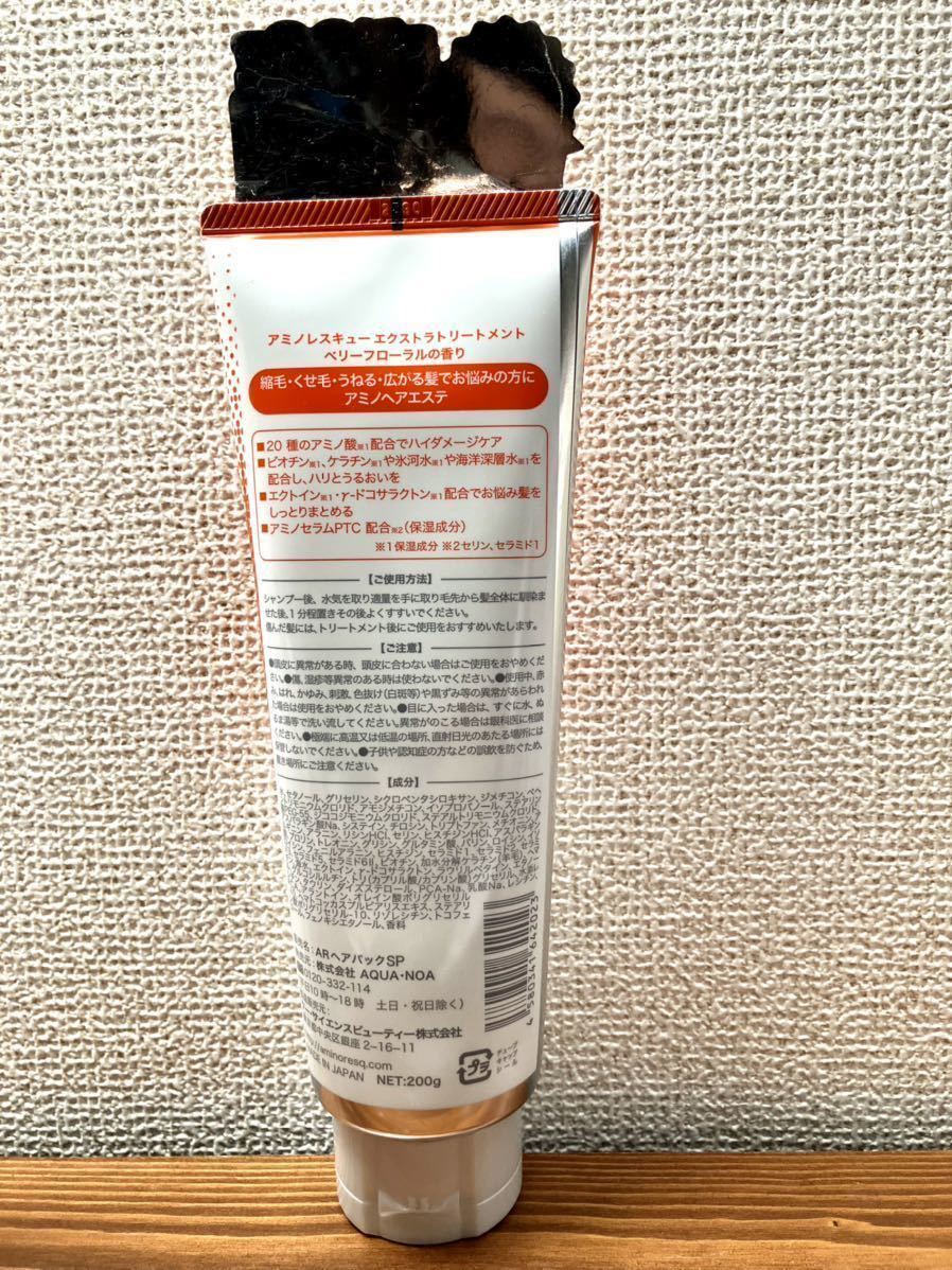 アミノレスキューヘアパック2本 - 通販 - guianegro.com.br