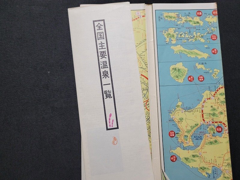n* путешествие гид карта вся страна путешествие путеводитель map Showa 42 год . документ фирма /A24 сверху 