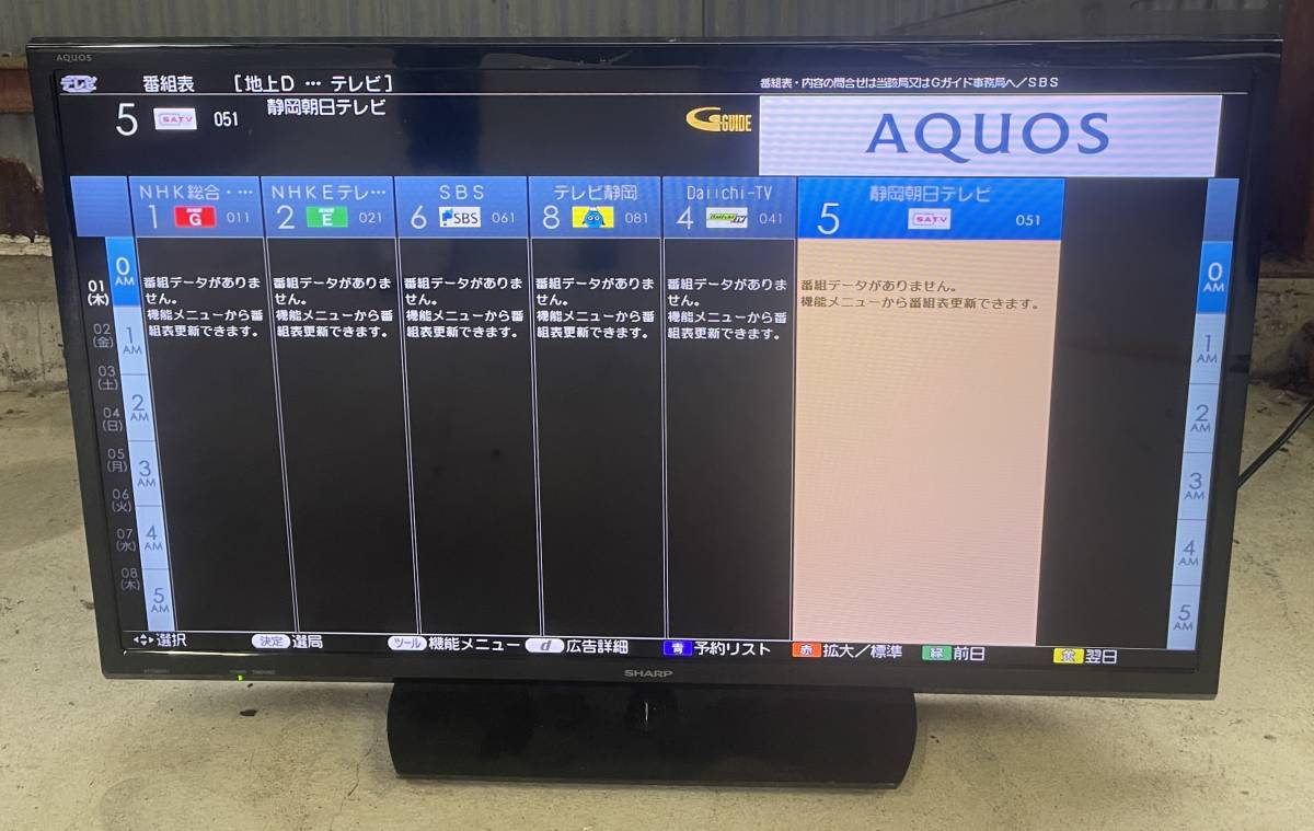 Yahoo!オークション - シャープ 32V型 液晶 テレビ AQUOS 2T Yahoo!オークション - シャープ 32V型 液晶 テレビ AQUOS 2T