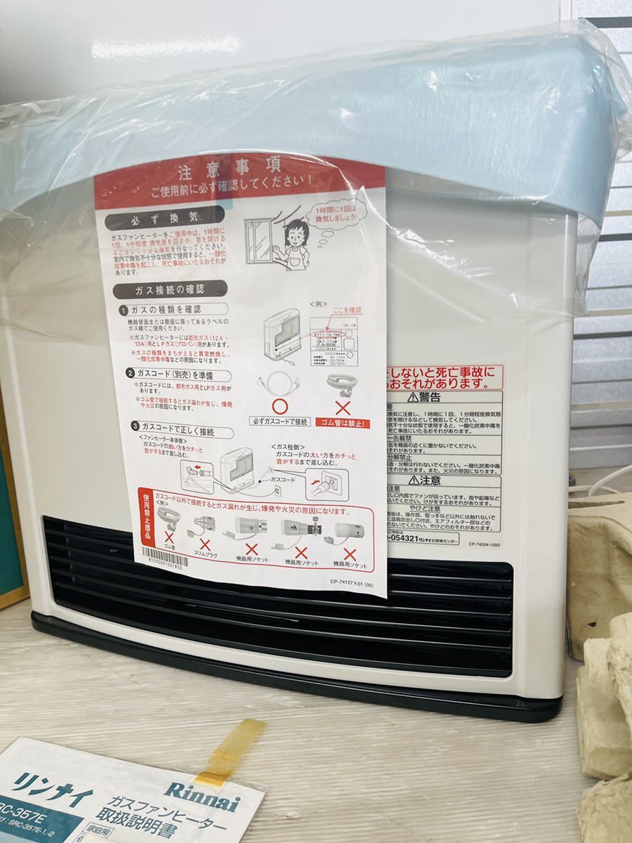 Rinnai 都市ガスファンヒーター 未使用品｜PayPayフリマ