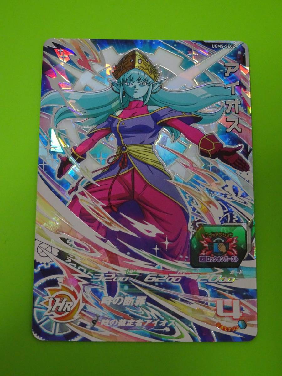 ヤフオク! - UGM5-SEC2 アイオス SEC UR SDBH スーパードラゴ ヤフオク! - UGM5-SEC2 アイオス SEC UR SDBH スーパードラゴ