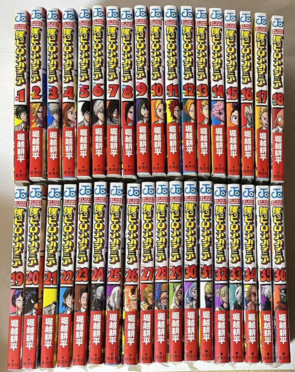 完成品 初版 帯付き 僕のヒーローアカデミア 1~36巻全巻 少年漫画