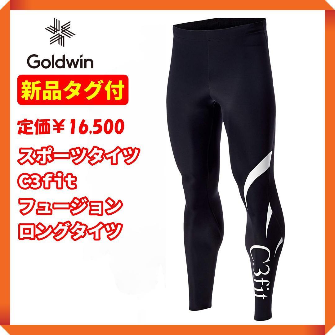 ☆【新品タグ付】ゴールドウィン C3fit フュージョンロングタイツ_画像1