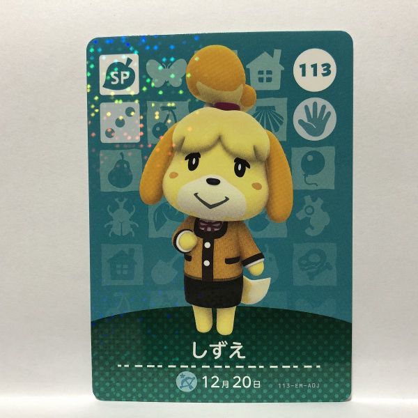 未使用 どうぶつの森 amiiboカード 第2弾 113 しずえ SP_画像1