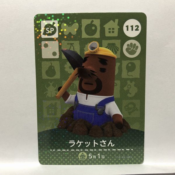 未使用 どうぶつの森 amiiboカード 第2弾 112 ラケットさん SP_画像1