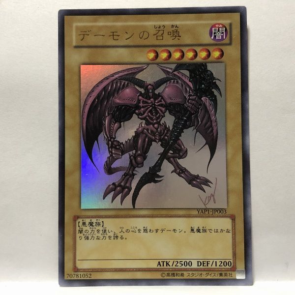 遊戯王 YAP1 デーモンの召喚 日本語 ウルトラ_画像1