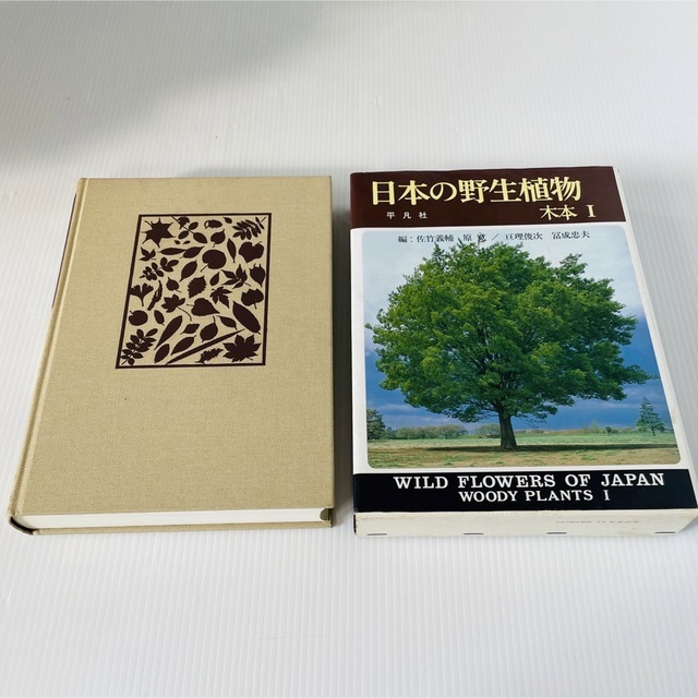 日本の野生植物 木本 全2巻 平凡社｜PayPayフリマ