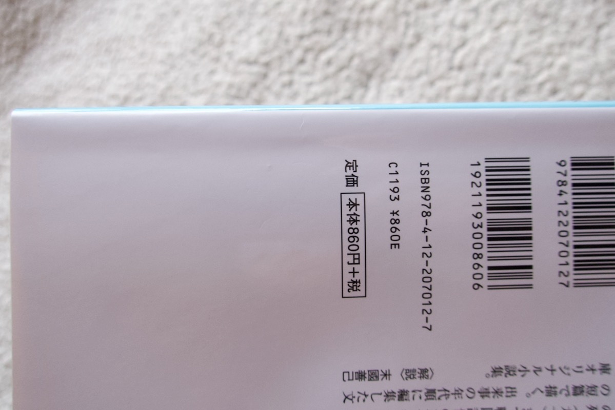 利休の死 戦国時代小説集 (中公文庫) 井上 靖 2021年4刷_画像3