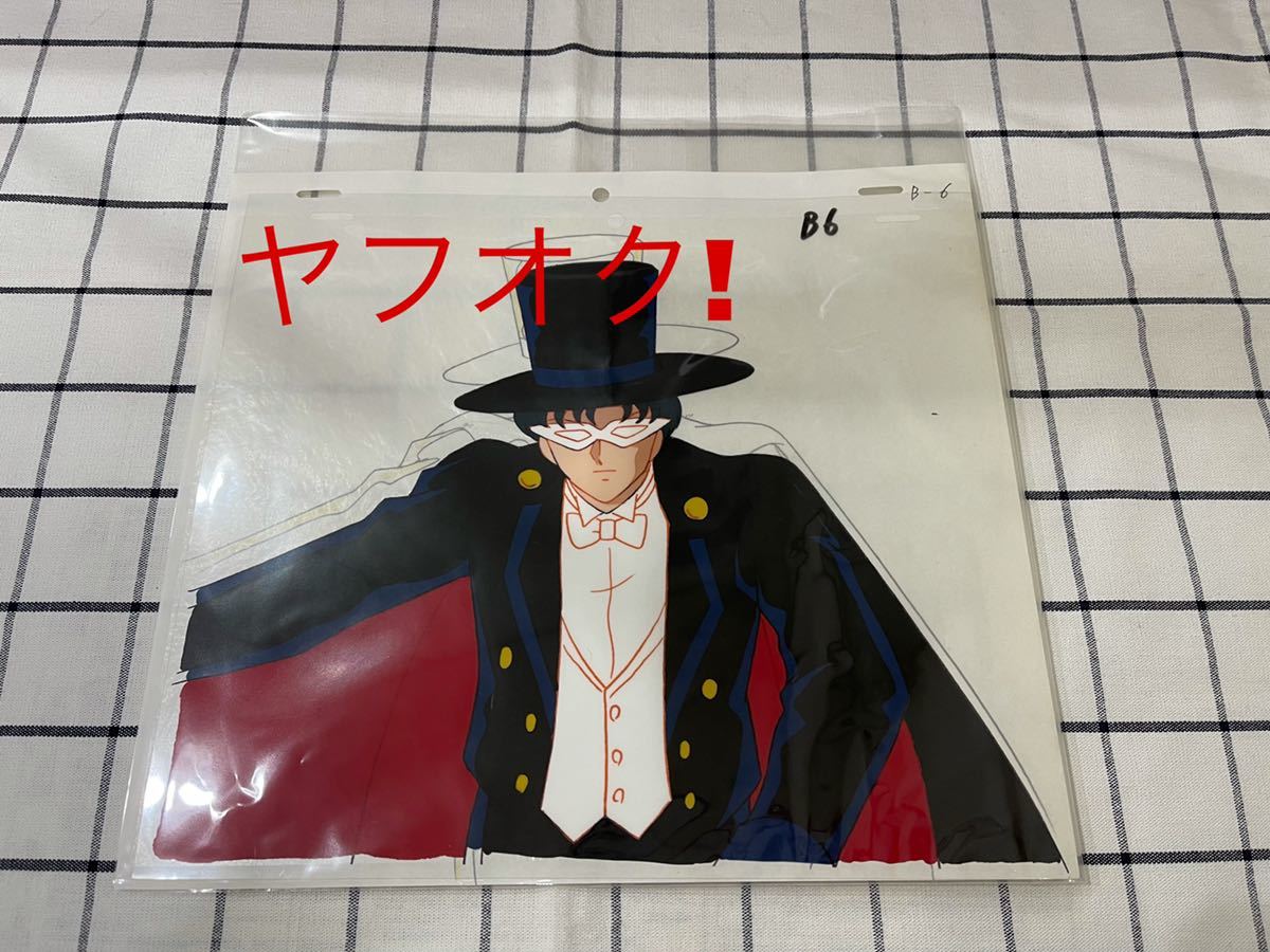 ヤフオク! - 美少女戦士セーラームーン／タキシード仮面 地場衛 セル画