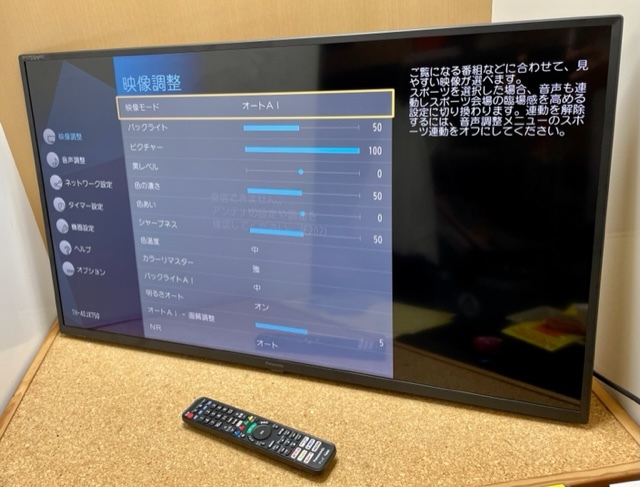 Yahoo!オークション - 液晶テレビ Panasonic パナソニック 40V型 Yahoo!オークション - 液晶テレビ Panasonic パナソニック 40V型