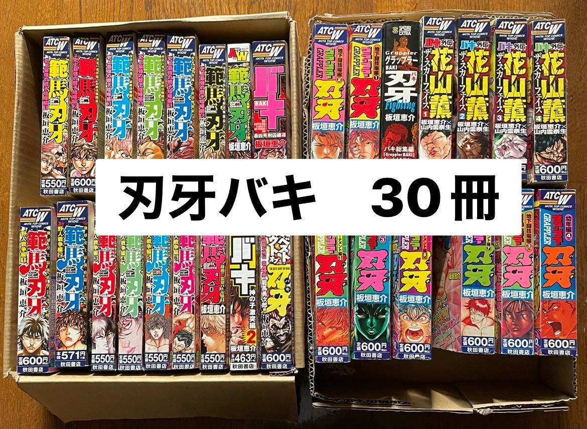30冊まとめ グラップラー刃牙 花山薫 バキ外伝 コンビニコミック Atc ワイド 範馬刃牙 地下格闘技編 青年 売買されたオークション情報 Yahooの商品情報をアーカイブ公開 オークファン Aucfan Com 30冊まとめ グラップラー刃牙 花山薫 バキ外伝 コンビニコミック Atc ワイド 範馬刃牙 地下格闘技編 青年 売買されたオークション情報 Yahooの商品情報をアーカイブ公開 オークファン Aucfan Com