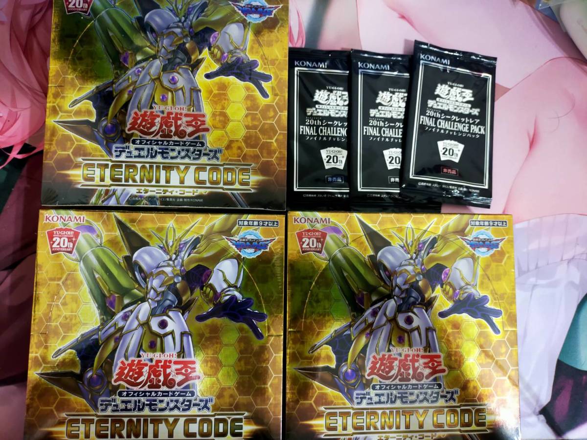 人気商品超目玉 目玉商品 遊戯王 エターニティ ・コード 1box