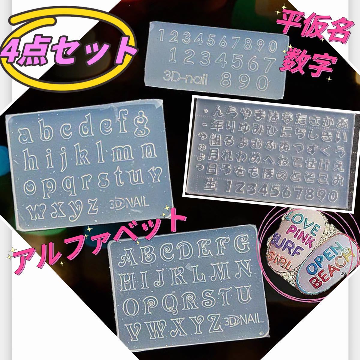 格安 価格でご提供いたします ひらがな シリコン モールド 数字 レジン
