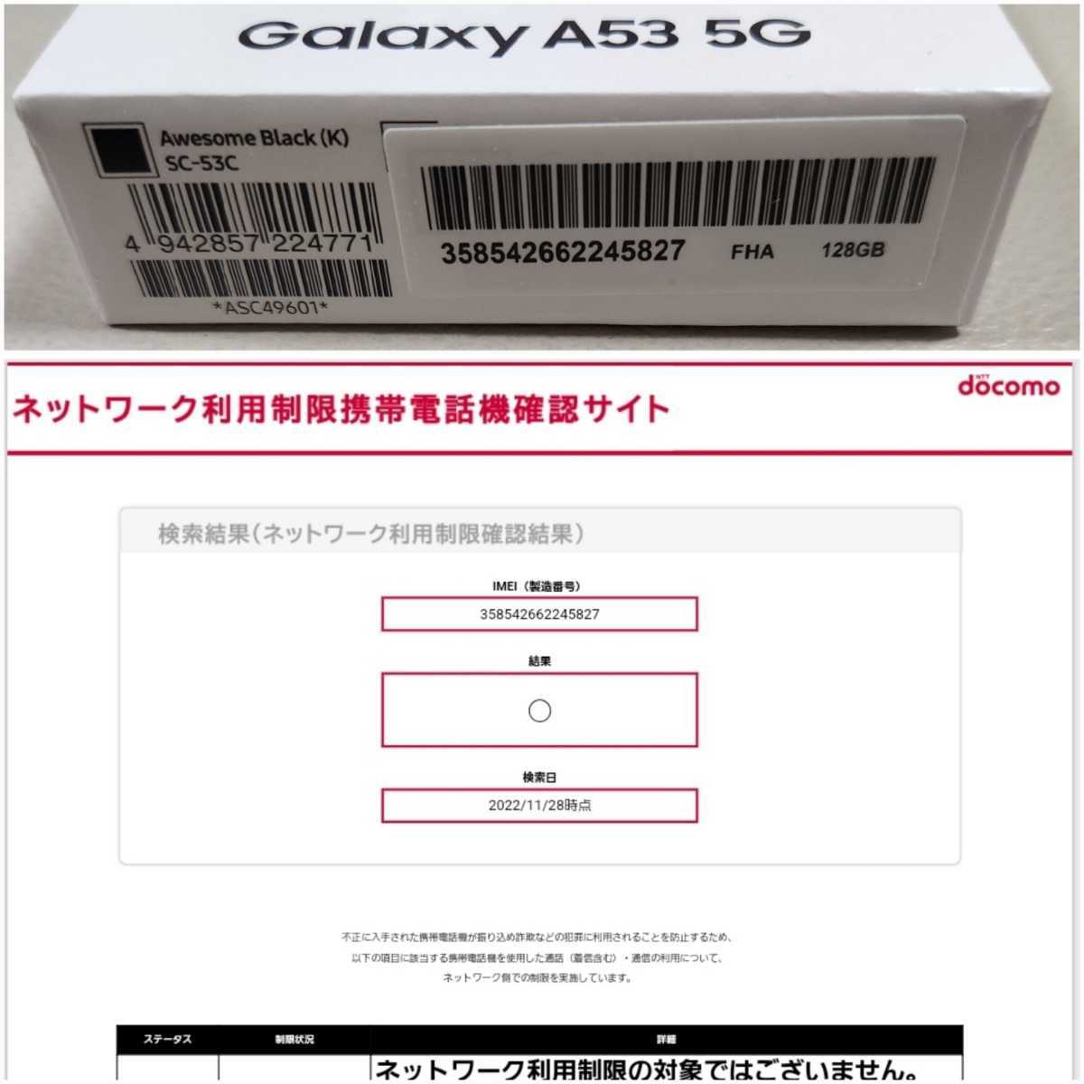[ unused ]NTT DoCoMo Samsung Galaxy A53 5G SC-53C(Awesome Black|o- Sam