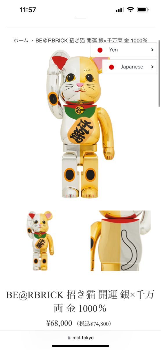 BE@RBRICK 招き猫 開運 銀×千万両 金 1000％ おもちゃ 人形 www