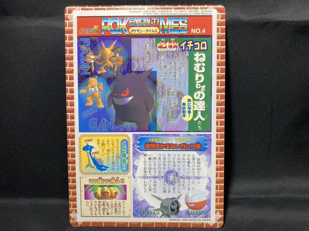 ポケモン スタジアム ジャンボ カード シール ダス カメックス 希少 初期 ポケモン・タイムス Pokemon Stadium Jumbo Card Seal Dass Rare_画像4
