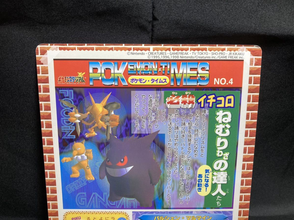 ポケモン スタジアム ジャンボ カード シール ダス カメックス 希少 初期 ポケモン・タイムス Pokemon Stadium Jumbo Card Seal Dass Rare_画像5